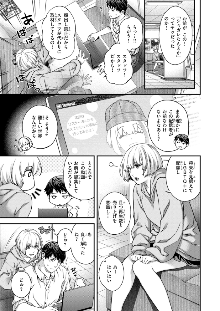 【エロ漫画】 いろめくシャングリラ【デジタル版限定おまけ付き】 日吉ハナ サンプル画像