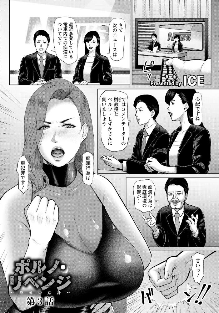 【エロ漫画】 ANGEL倶楽部 2026年5月号 ANGEL倶楽部編集部 サンプル画像
