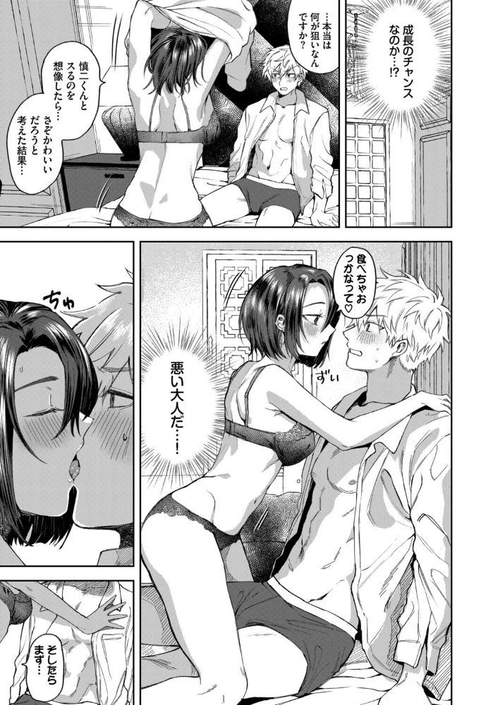 【エロ漫画】 フェチズム VOL.41〜ふたりだけの二次会編〜 たこねる fu-ta 櫻井マキ 朝野よみち コミックバベル編集部 爺わら サンプル画像