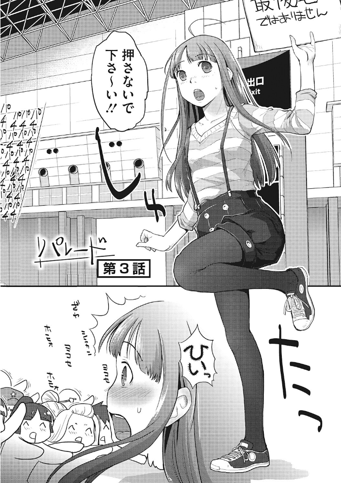 【エロ漫画】 LQ Vol.068  玉乃井ぺろめくり イコール Rico いとうえい しろすず 智沢渚優 EB110SS きお誠児 左カゲトラ はすぶろくりーむ 馬胃 サンプル画像