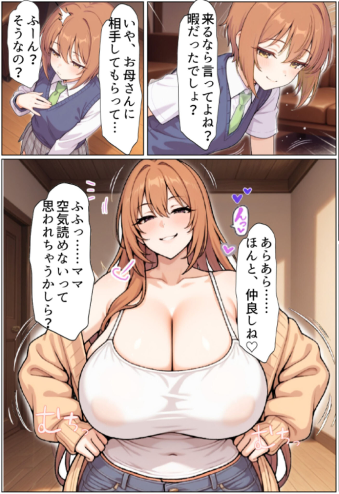 【エロ漫画】 ずっと好きだった幼馴染のママに寝取られた僕〜彼女の母親にチ●媚び性教育で性癖ぐちゃぐちゃにされました〜 モザイク版 ちるイル あいラビ サンプル画像