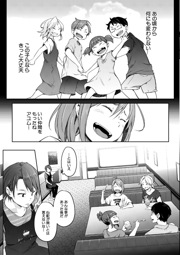 【エロ漫画】 僕らのTS物語【1話試し読み付き】 恋する女体化発情セックス  ポリウレたん MUJIN編集部 サンプル画像