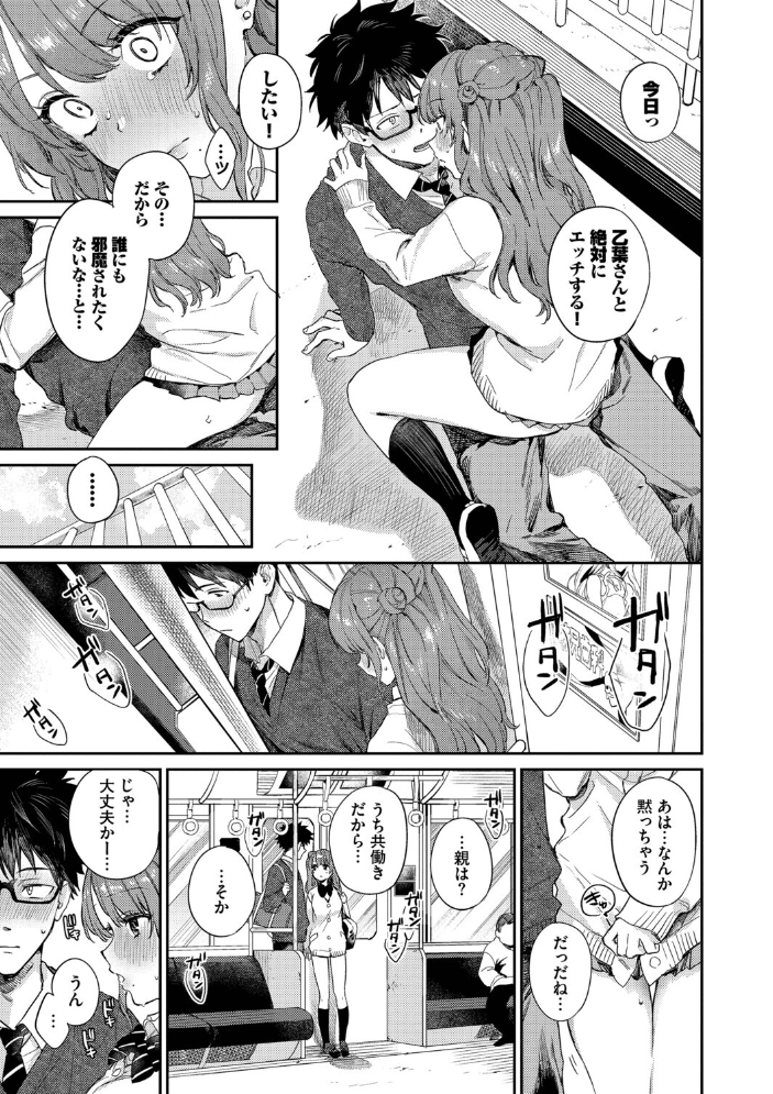 【エロ漫画】 キミに火照る【デジタル特装版】【FANZA限定版】  花兄けい コミックバベル編集部 サンプル画像