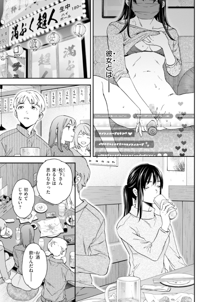 【エロ漫画】 Sweet Affection Cuvie サンプル画像
