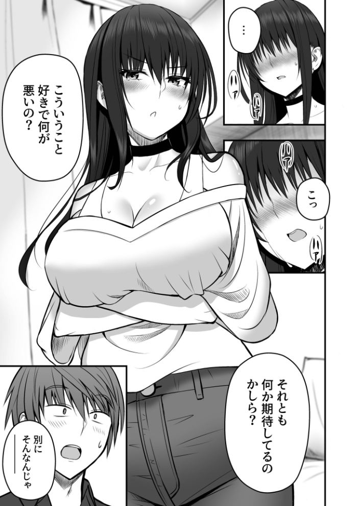 【エロ漫画】 ホントのカノジョ【FANZA限定版】【18禁】 最中工路 聖橋蘭 サンプル画像