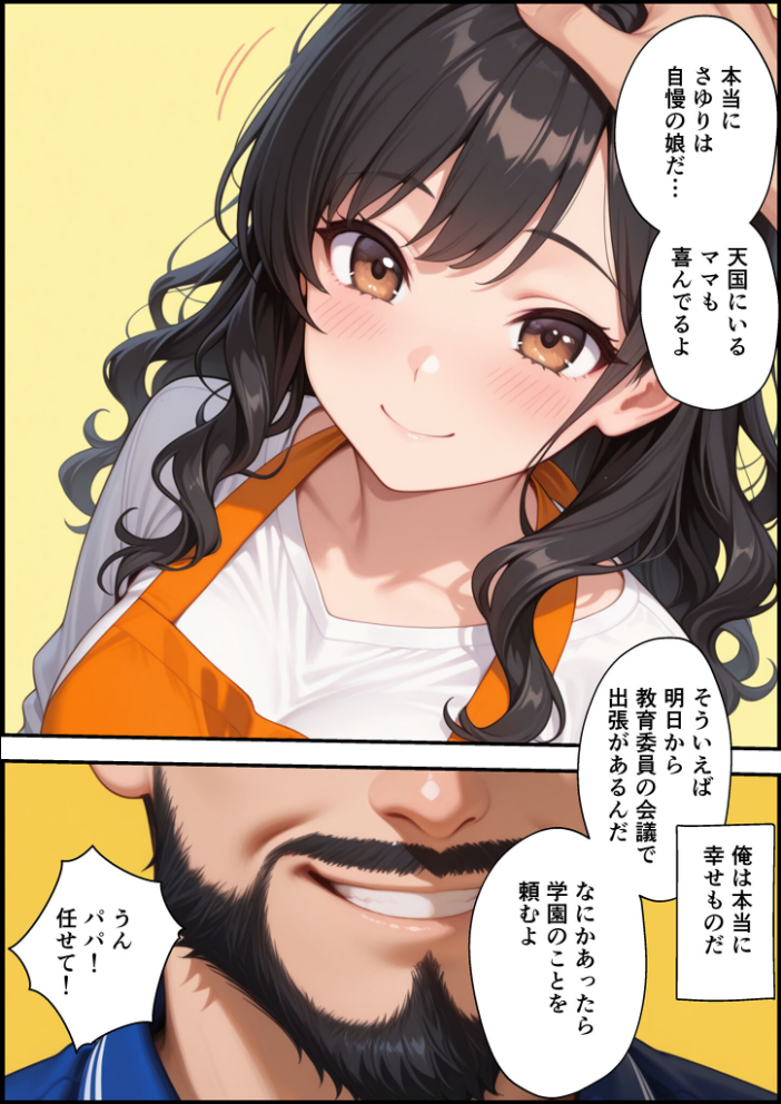 【エロ漫画】 上級国民に支配された学園生徒会長が学園を守るため処女喪失ショーを行う話 モザイク版 バベル太郎 あいラビ サンプル画像