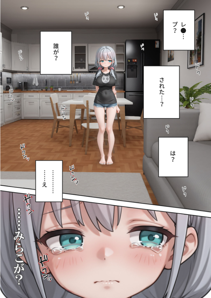【エロ漫画】 娘の告白 モザイク版 愛・筋肉博 あいラビ サンプル画像