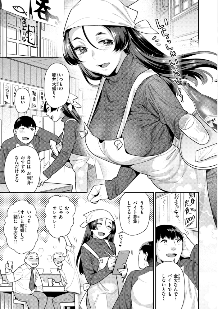 【エロ漫画】 とりっくにゃんとりーと！  ねこまたなおみ サンプル画像