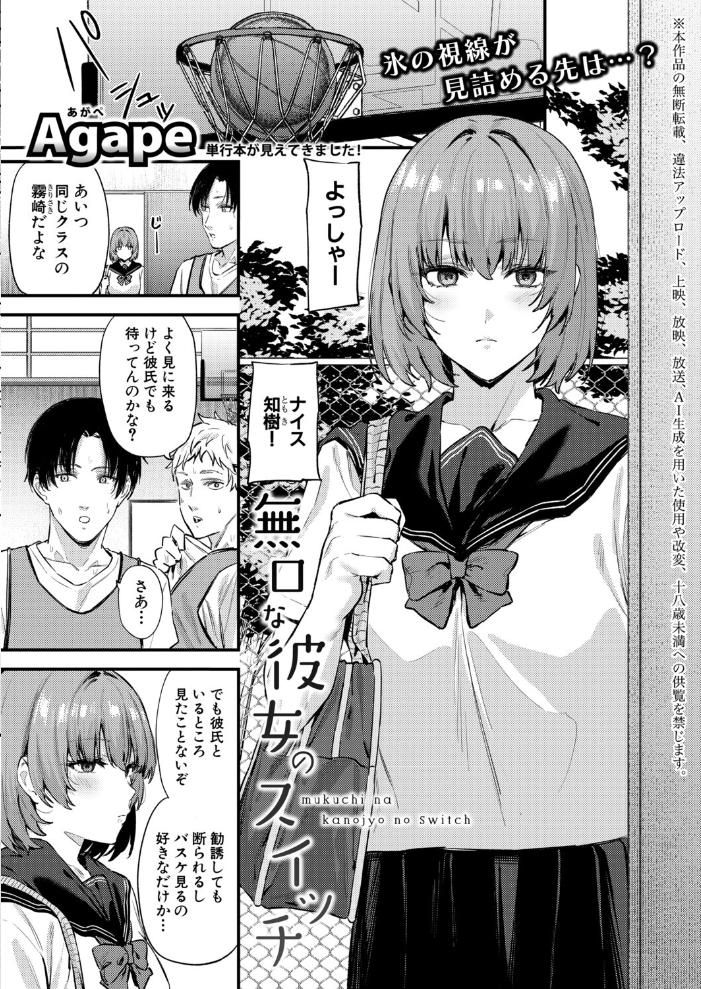 【エロ漫画】 COMIC真激2026年6月号 様塚麻汐 やくや 折月フミオ 霧島鮎 ぺるり hal たくわん 長い草 双葉八重 りょくりん ACはせべ ぐうすか Agape スズガミ さなつき めりーべ サンプル画像