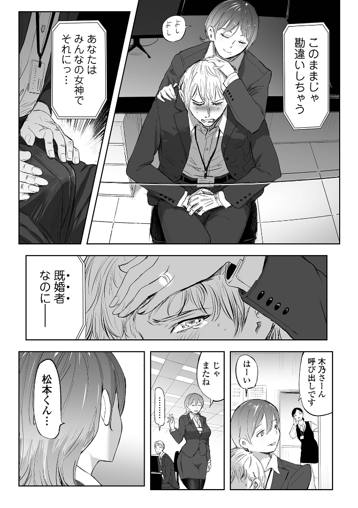 【エロ漫画】 Webコミックトウテツ Vol.123 原茂之 逢坂ミナミ 山田タヒチ 葛城ゆう 一水社編集部 サンプル画像