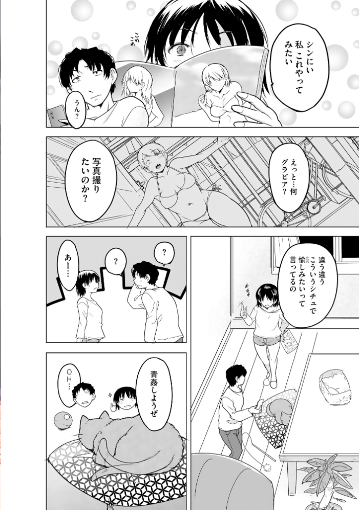 【エロ漫画】 サイベリアplus Vol.48 戸ヶ里憐 ずっと前からだるい。 浅生マコト 片塚工司 千葉哲太郎 伊駒一平 ことぶきまいむ OUMA サンプル画像