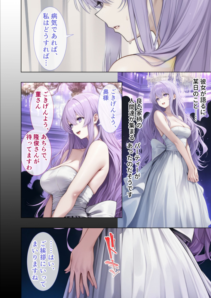 【エロ漫画】 悪徳医師の淫行×××治療・拾伍 〜偽り貪る身体療法録〜 モザイク版 Nodon サンプル画像