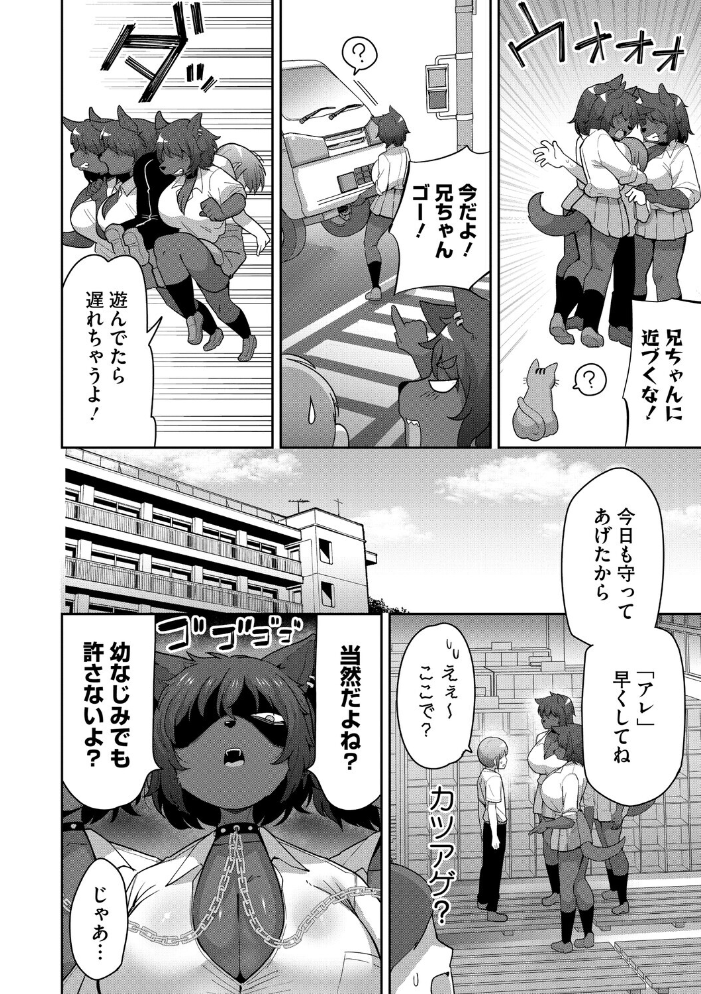 【エロ漫画】 COMIC外楽 Vol.025 健康クロス みぃとばん Nokiura 脱穀次郎 篝町雨 サンプル画像