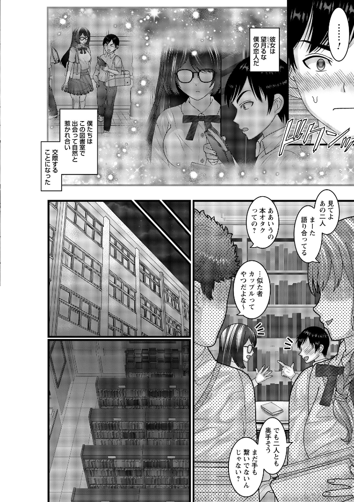 【エロ漫画】 ヤバいオンナのヤバいセックス1 ナユザキナツミ サンプル画像