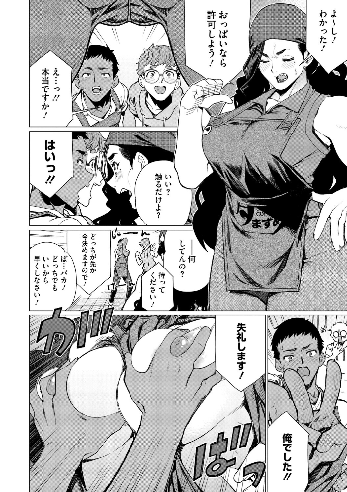 【エロ漫画】 ちん敗けコーマン奥方様  南田U助 サンプル画像