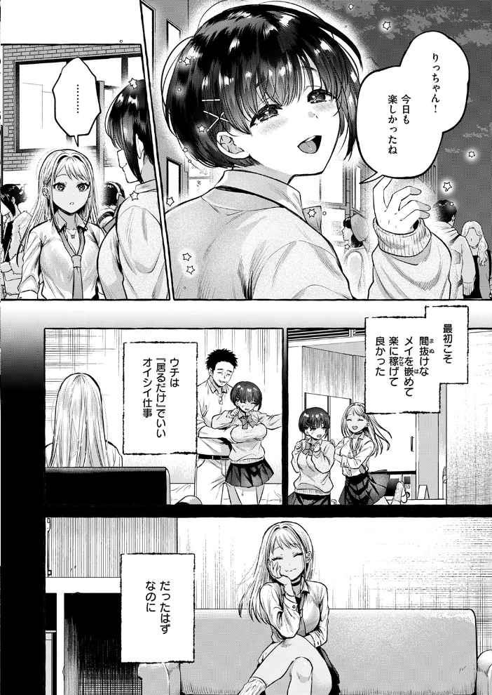 【エロ漫画】 COMIC失楽天 2026年05月号 印度カリー 背中が尻 大作 太平さんせっと お坐 ROMUPI ナカカズ サンプル画像