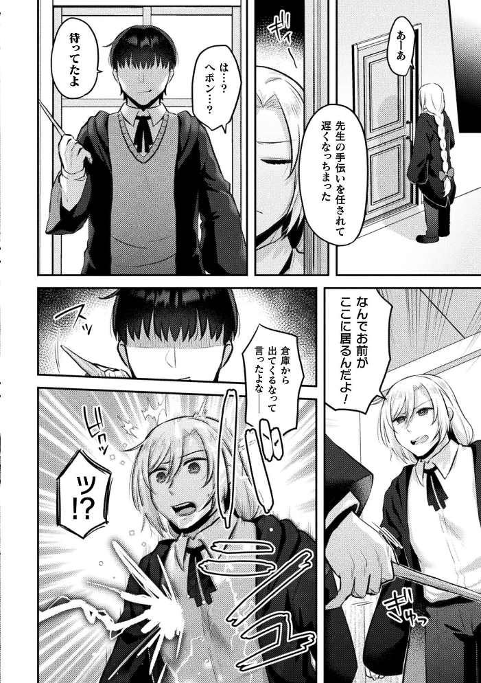 【エロ漫画】 別冊コミックアンリアル 女体化Hは止められない！ デジタル版Vol.4  池下真上 桐下悠司 ぐみみ 神月みやび サンプル画像
