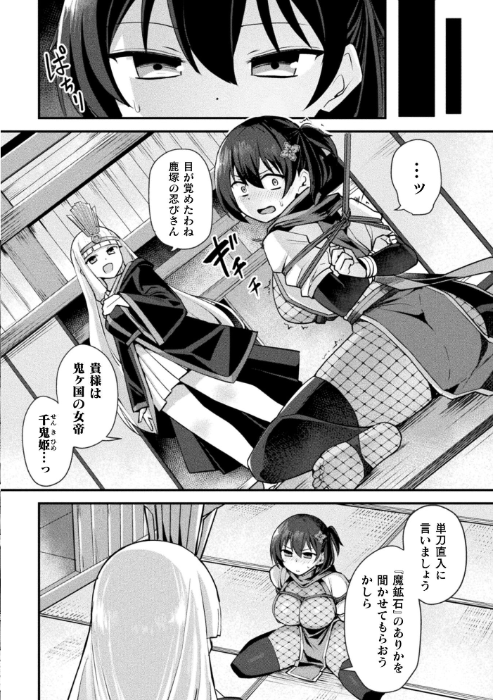 【エロ漫画】 別冊コミックアンリアル 快楽尋問でイキ地獄 デジタル版Vol.1  かるぴ パンダィン ふじうり たなかイチミ 五十嵐はづき サンプル画像