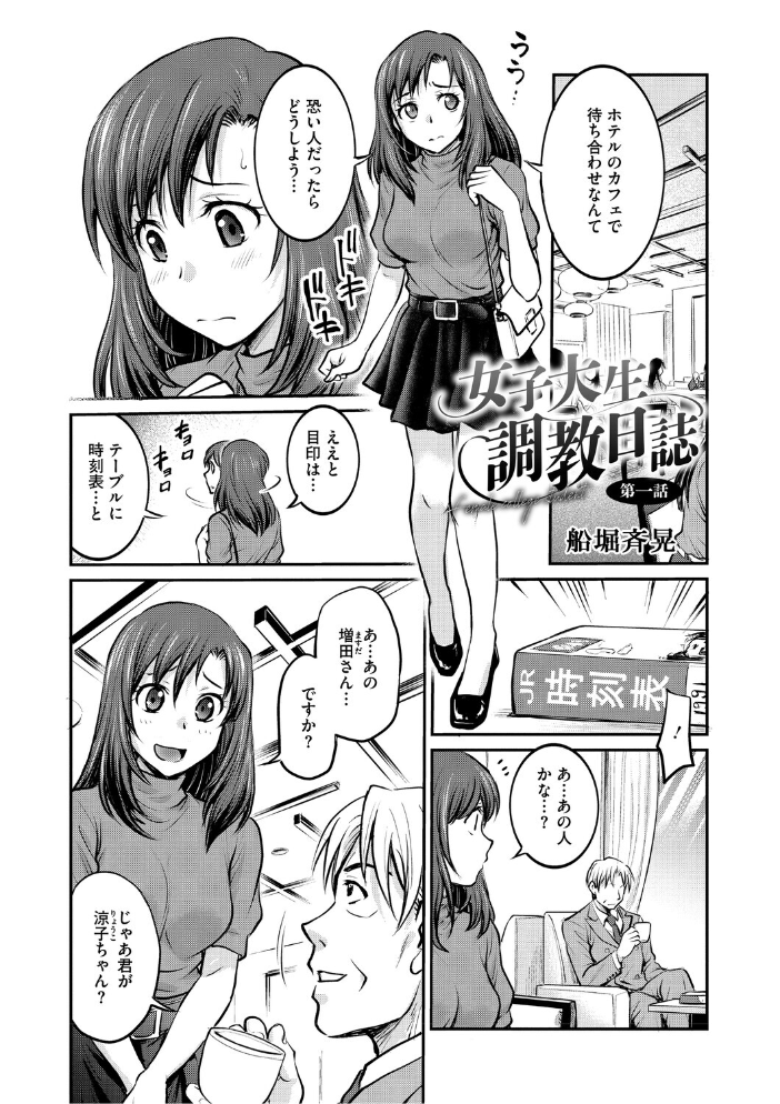 【エロ漫画】 コアコレ 【もっと堕として 調教済み彼女】 友永ケンジ せぶんがー えいとまん 山文京伝 船堀斉晃 モコ田 サンプル画像