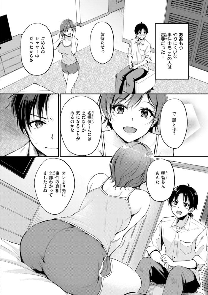 【エロ漫画】 艶色シークレット【デジタル版限定おまけ付き】 れぐでく サンプル画像