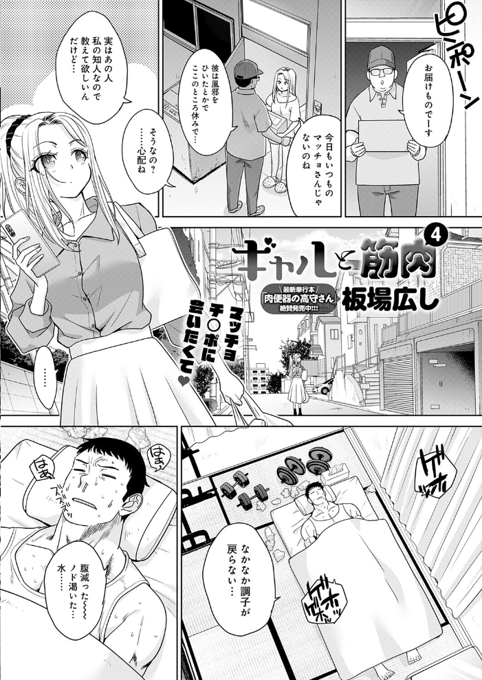 【エロ漫画】 comicアンスリウム Vol.157 2026年5月号 だにまる エノキドォ 九十九弐級 みなとく 士郎正宗 丸居まる かいづか クール教信者 板場広し つくは 佐波缶 エビフライ定食 ラララ・ホリディ 夢見てぇる SY4 JUNN ふうな 高良間男 りーあんく 富士鷹金星 嘉野七十七 サンプル画像