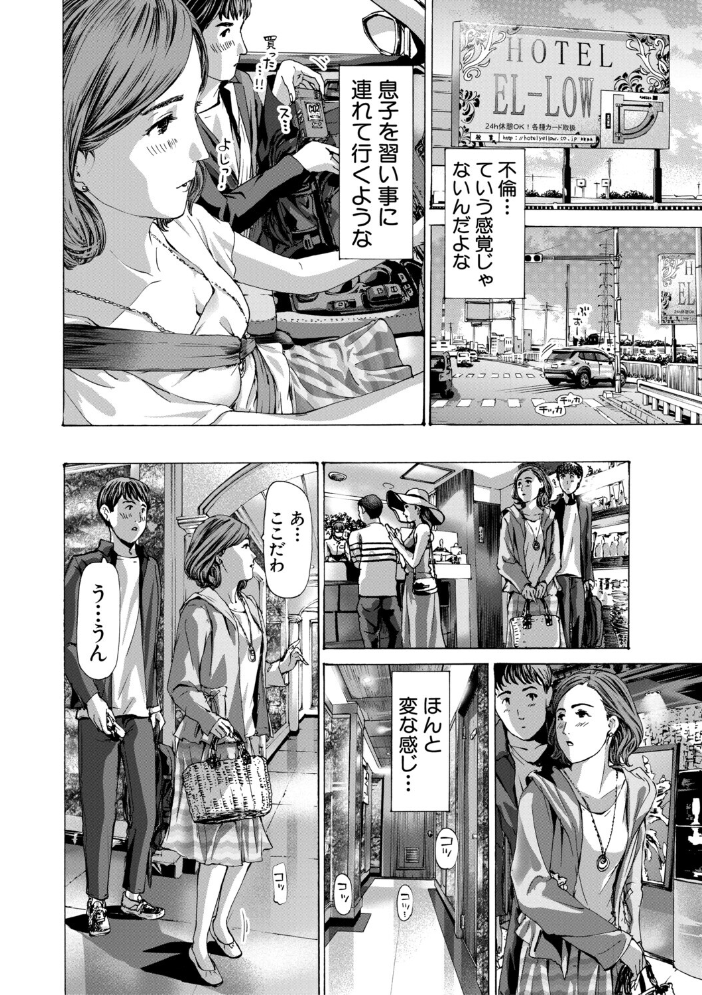 【エロ漫画】 おばさんでいい…かも【1話試し読み付き】  あさぎ龍 MUJIN編集部 サンプル画像