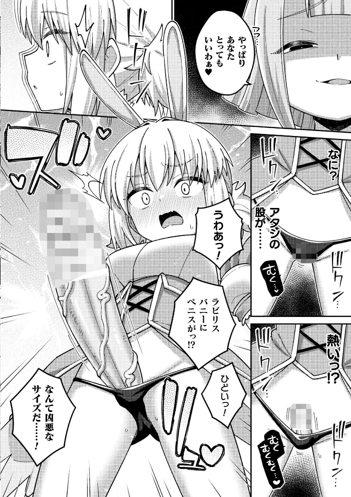 【エロ漫画】 別冊コミックアンリアル 変身ヒロインVS悪の女幹部-わからせあい絶頂SEXバトル!- デジタル版Vol.1 三月 瑠璃ららこ イシマリユウヤ しまなみ サンプル画像