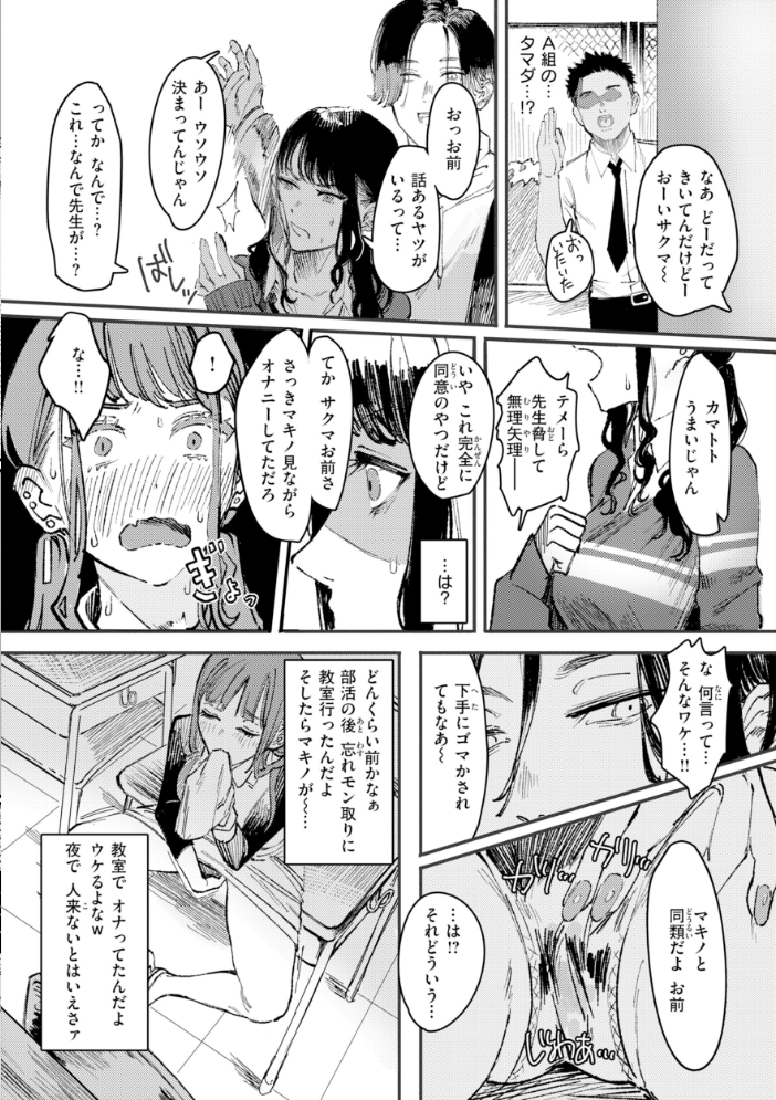 【エロ漫画】 ポイズンアソート【デジタル版限定おまけ付き】 ケレンメ サンプル画像