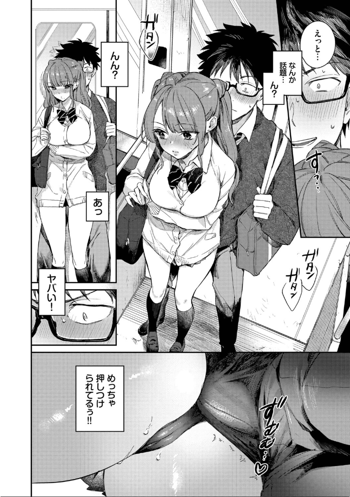 【エロ漫画】 キミに火照る【デジタル特装版】【FANZA限定版】  花兄けい コミックバベル編集部 サンプル画像