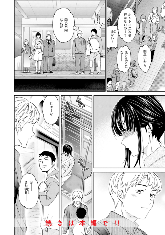 【エロ漫画】 Sweet Affection Cuvie サンプル画像