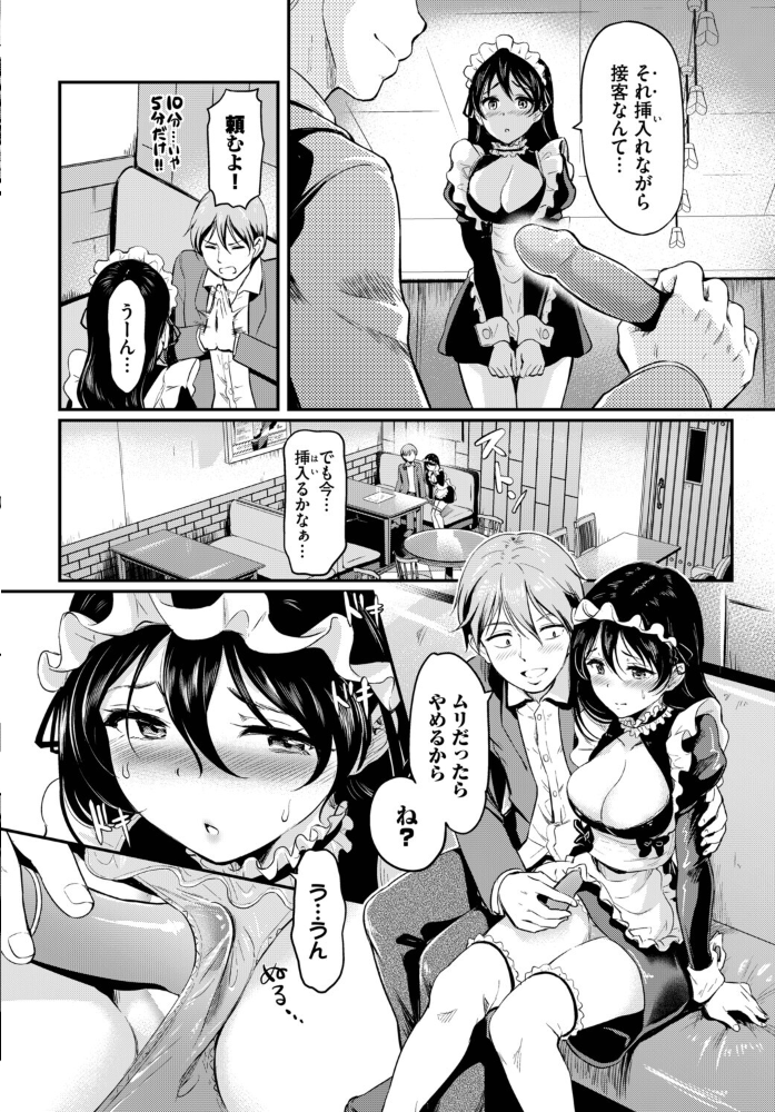 【エロ漫画】 肉体ご奉仕が大好き系メイド vol.5 Dermar fu-ta 可座ミドリ 宏式 コミックバベル編集部 氷室しゅんすけ サンプル画像