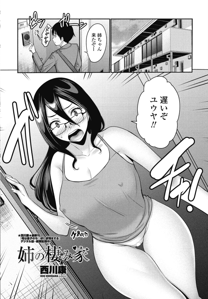 【エロ漫画】 COMICペンギンクラブ 2026年5月号【デジタル版】  Yan-Yam 本田直樹 といハ40 鶏肉 志乃武丹英 チバトシロウ 瀬奈陽太郎 Cuvie 西川康 胡桃屋ましみん たまごろー 吉田 尾野けぬじ 神宮小川 鬼斬ゆにこーん 時浜次郎 隣 朱音ミドリ 左倉かなを 村民c 潮屋こるり サンプル画像
