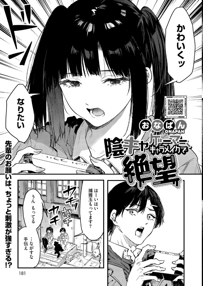 【エロ漫画】 コミックホットミルク2026年05月号 B.S.Soleil 愉悦さる 紙魚丸 黒川おとぎ 水龍敬 Clone人間 古賀亮一 室永叉焼 ICHICO えいとまん おなぱん たまび 久我繭莉 剥元ここ 転ノ 日野ひもと 弐藤にと サンプル画像