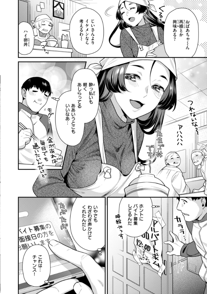 【エロ漫画】 とりっくにゃんとりーと！  ねこまたなおみ サンプル画像