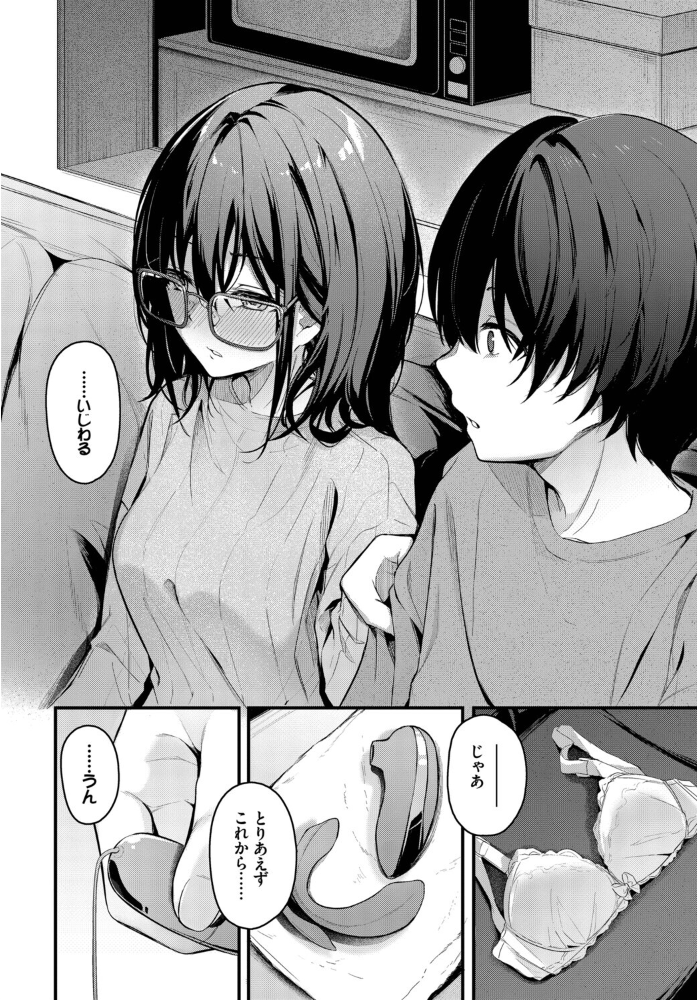 【エロ漫画】 COMIC BAVEL SPECIAL COLLECTION（コミックバベル スペシャルコレクション）VOL80  花兄けい 東山エイト くっきおーれ 鶴山ミト ヤマダユウヤ コミックバベル編集部 サンプル画像