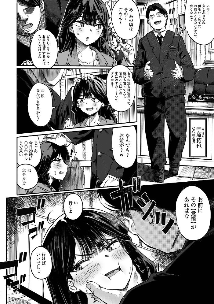 【エロ漫画】 コミック刺激的SQUIRT!! Vol.69 仁志田メガネ 蒟吉人 memory 逆又練物 吉田鳶牡 一水社編集部 サンプル画像