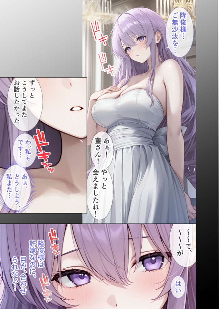 【エロ漫画】 悪徳医師の淫行×××治療・拾伍 〜偽り貪る身体療法録〜 モザイク版 Nodon サンプル画像