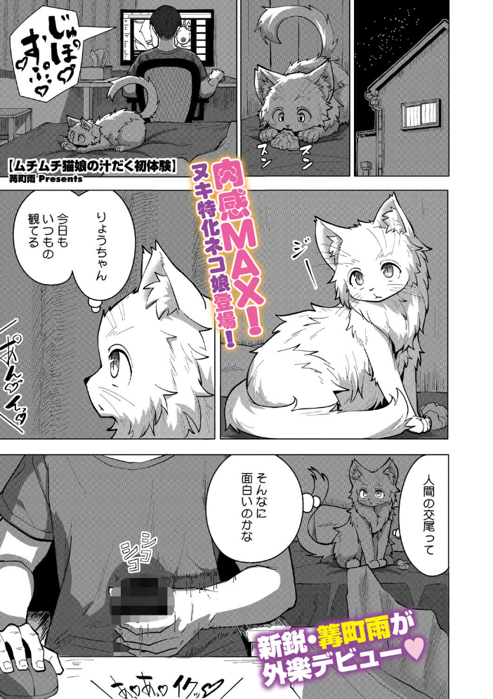 【エロ漫画】 COMIC外楽 Vol.025 健康クロス みぃとばん Nokiura 脱穀次郎 篝町雨 サンプル画像