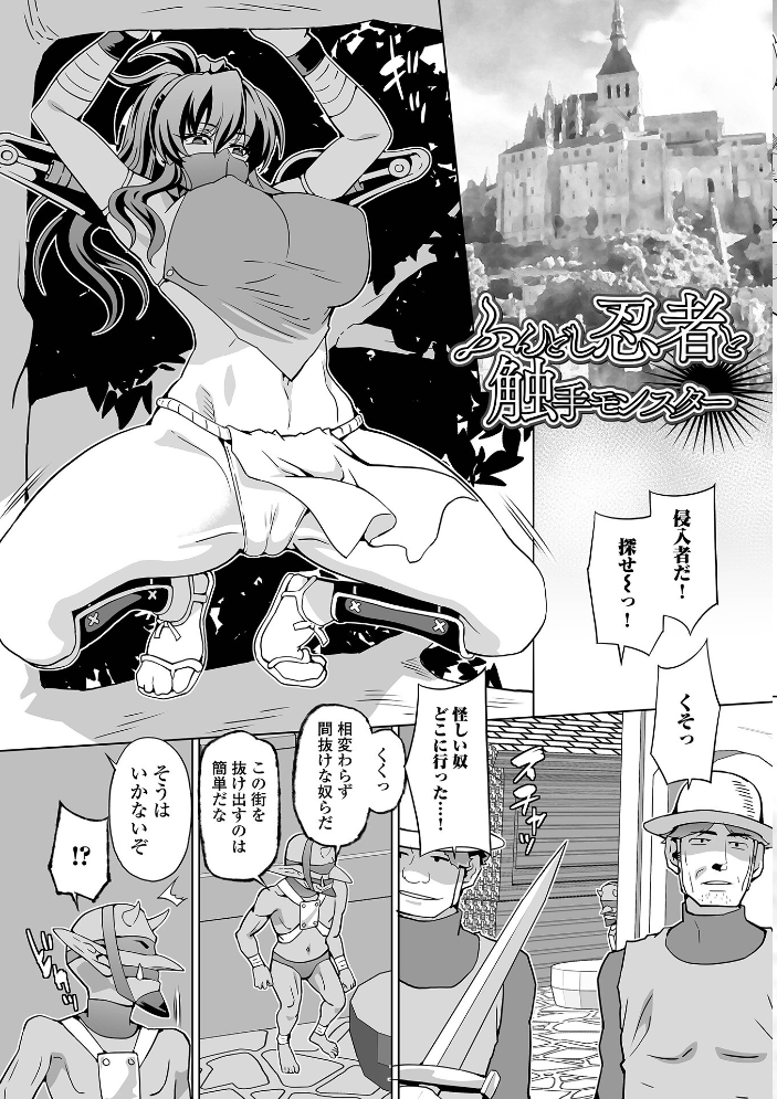 【エロ漫画】 異世界娘絶頂触手責め! 武蔵ダイチ 一水社編集部 サンプル画像