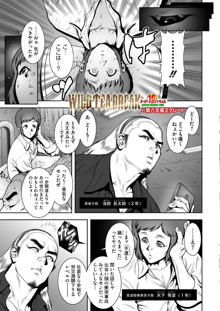 【エロ漫画】 コミックメガストア Vol.022 Oni-noboru オーマンズリーダス 神楽もろみ 白玉もち 黒岩瑪瑙 天太郎 第六天魔王グレート urute 河原野アパラ ウタタネ ジョン・K・ぺー太 甘乃モル 犹守零肆 まだ人間 鯖磁場権八郎 サンプル画像