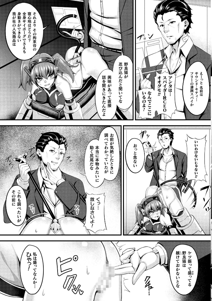 【エロ漫画】 別冊コミックアンリアル 快楽尋問でイキ地獄 デジタル版Vol.2  向日葵たろう 有間乃ユウキ ここあんこう 猫の耳 羽柴かんぱち サンプル画像