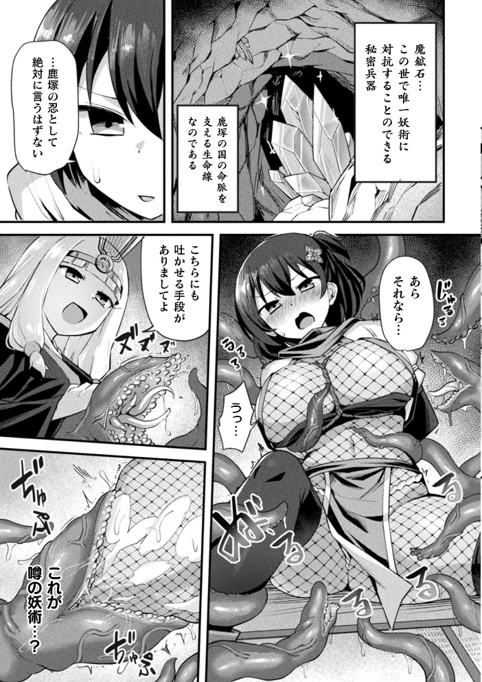 【エロ漫画】 別冊コミックアンリアル 快楽尋問でイキ地獄 デジタル版Vol.1  かるぴ パンダィン ふじうり たなかイチミ 五十嵐はづき サンプル画像