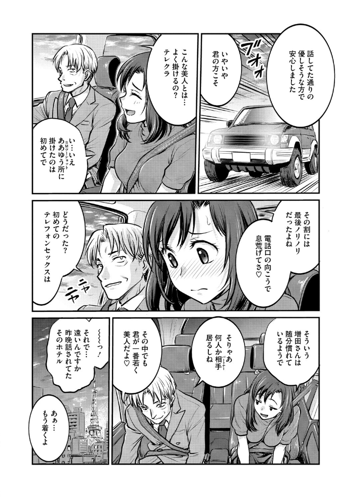 【エロ漫画】 コアコレ 【もっと堕として 調教済み彼女】 友永ケンジ せぶんがー えいとまん 山文京伝 船堀斉晃 モコ田 サンプル画像