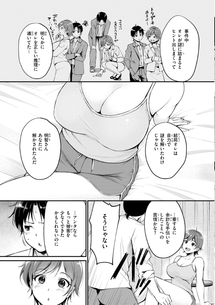 【エロ漫画】 艶色シークレット【デジタル版限定おまけ付き】 れぐでく サンプル画像