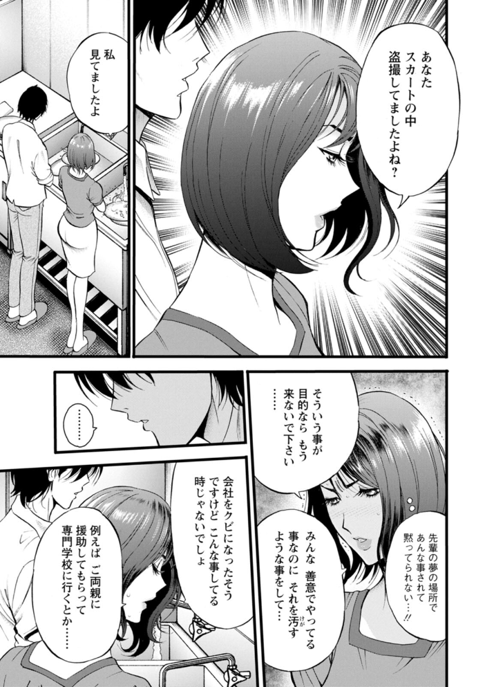 【エロ漫画】 メス肉・おとな食堂 ながしま超助 サンプル画像