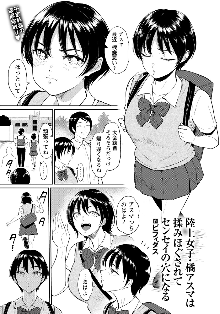 【エロ漫画】 ANGEL倶楽部 2026年5月号 ANGEL倶楽部編集部 サンプル画像