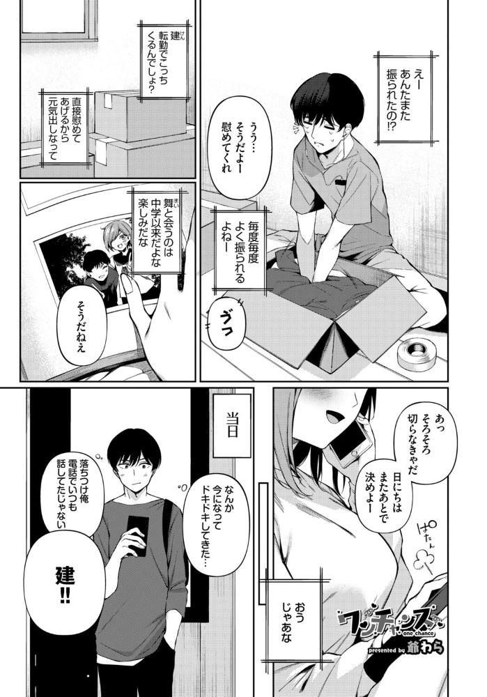 【エロ漫画】 フェチズム VOL.41〜ふたりだけの二次会編〜 たこねる fu-ta 櫻井マキ 朝野よみち コミックバベル編集部 爺わら サンプル画像