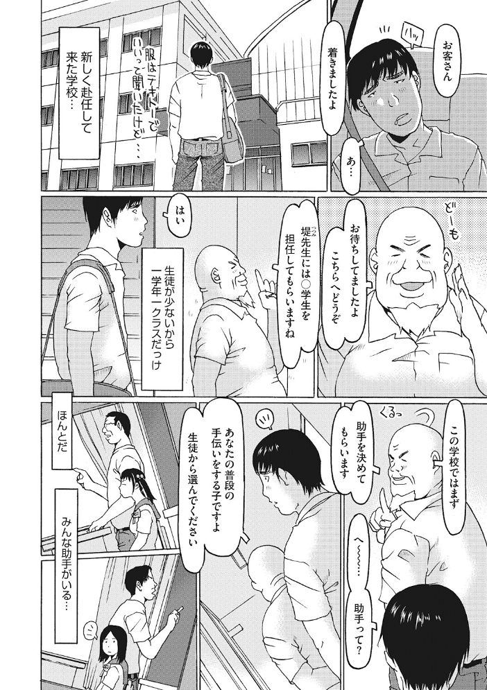 【エロ漫画】 LQ Vol.068  玉乃井ぺろめくり イコール Rico いとうえい しろすず 智沢渚優 EB110SS きお誠児 左カゲトラ はすぶろくりーむ 馬胃 サンプル画像