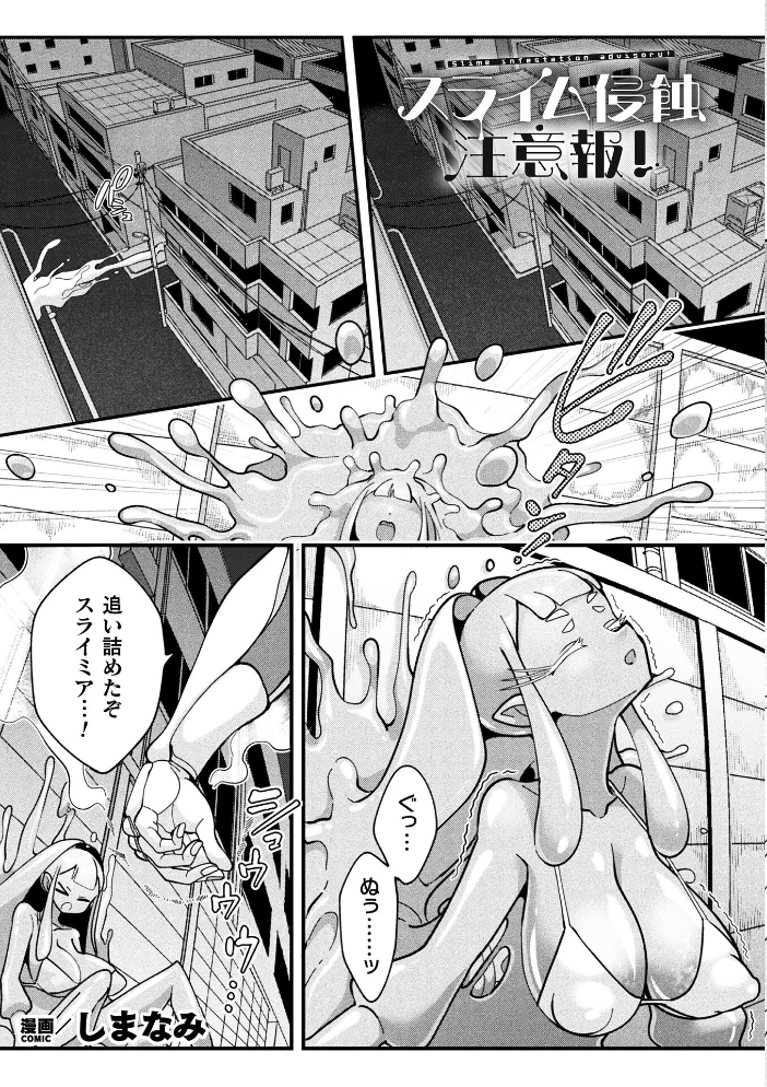 【エロ漫画】 別冊コミックアンリアル 変身ヒロインVS悪の女幹部-わからせあい絶頂SEXバトル!- デジタル版Vol.1 三月 瑠璃ららこ イシマリユウヤ しまなみ サンプル画像