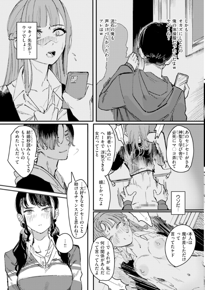 【エロ漫画】 ポイズンアソート【デジタル版限定おまけ付き】 ケレンメ サンプル画像
